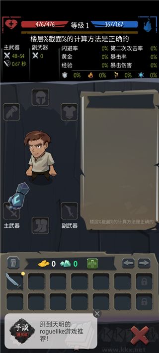 地牢命运最新版