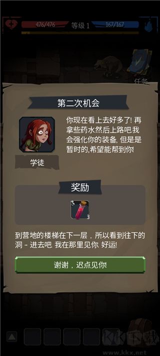 地牢命运（Order Of Fate）