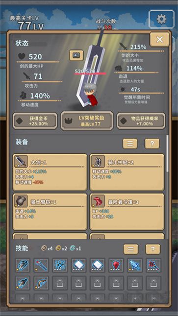 深红剑（RedSword）
