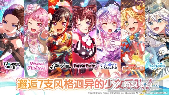 BanG Dream梦想协奏曲