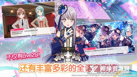 BanG Dream梦想协奏曲