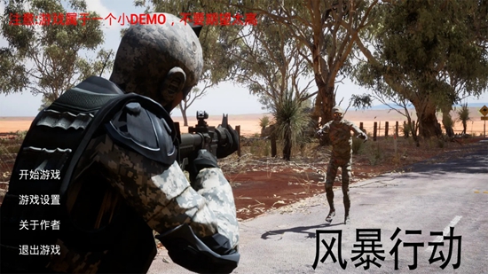 风暴行动