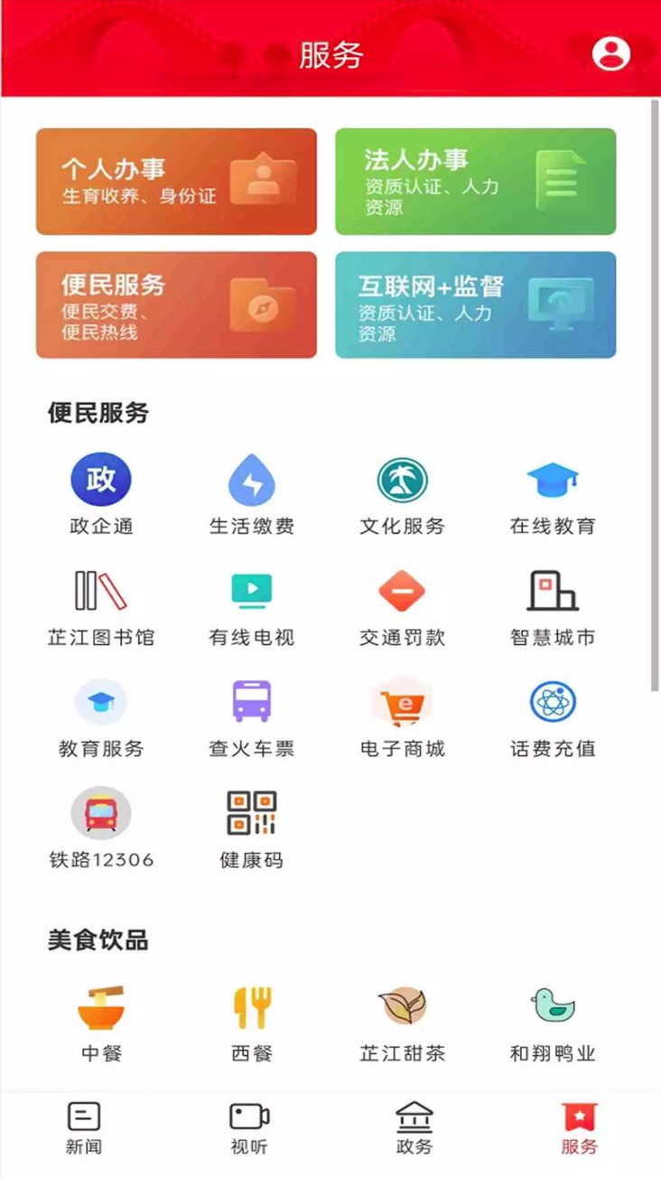 芷江融媒