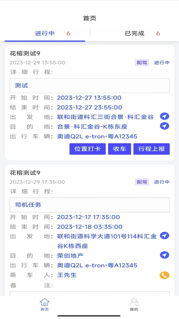 e调度