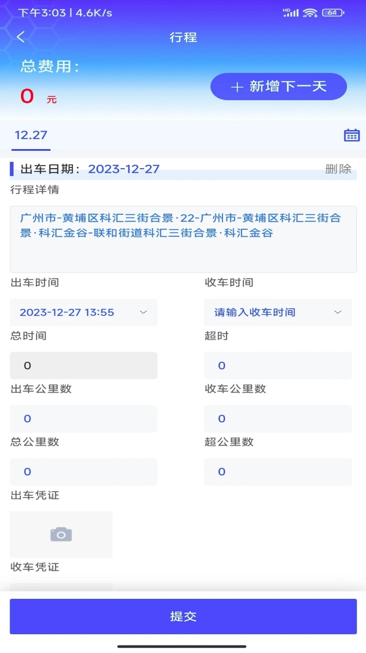 e调度