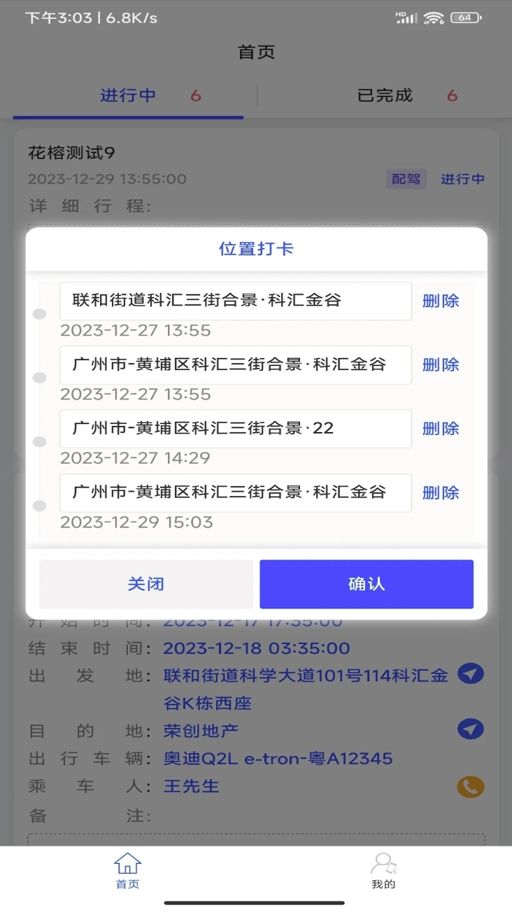 e调度