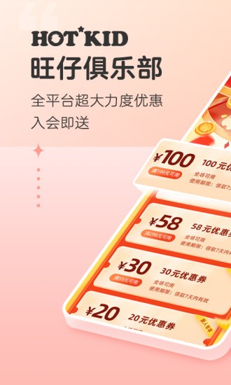 旺仔俱乐部app下载