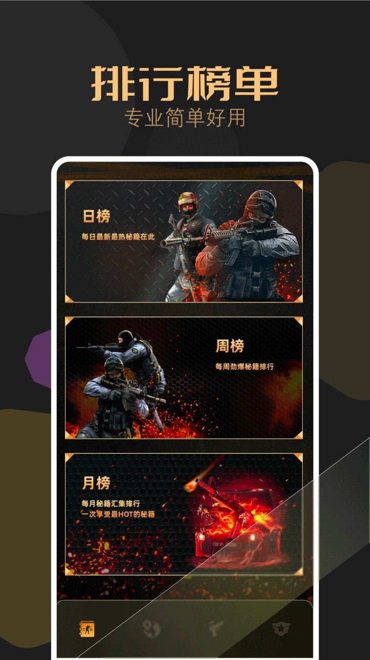 csgo盒子