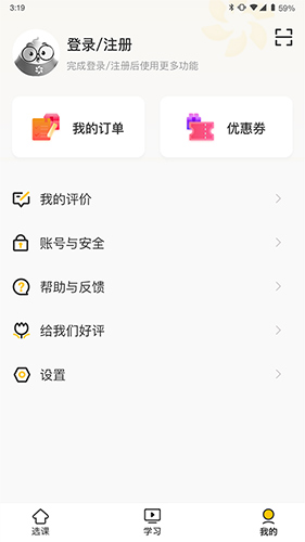 洋光课堂免费下载安装