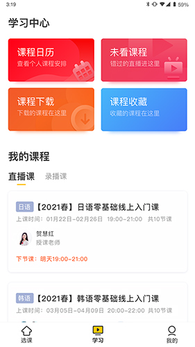 洋光课堂免费下载安装