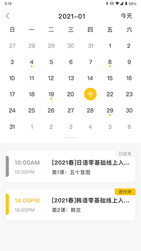 洋光课堂免费下载安装