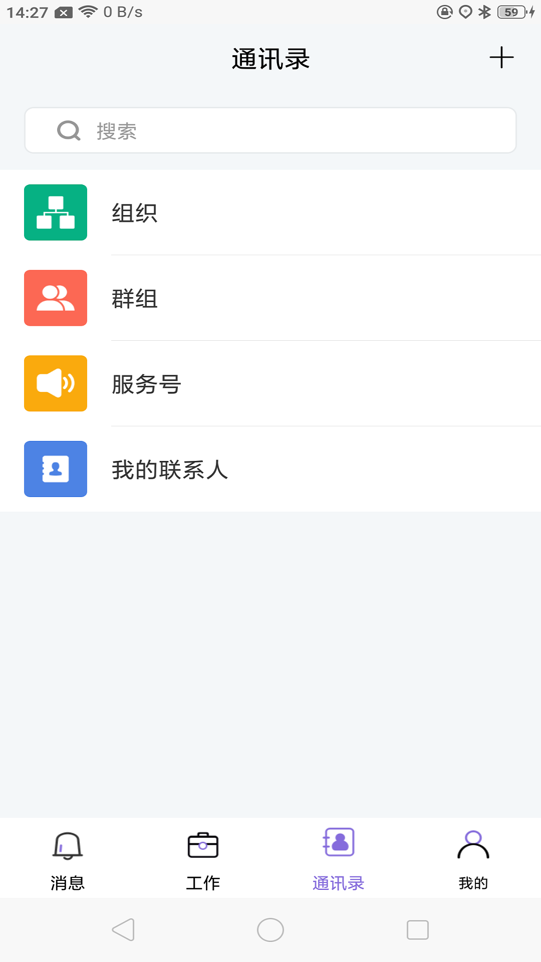 可政通