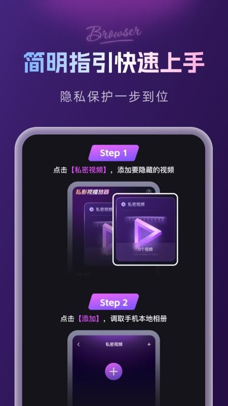 私影视播放器