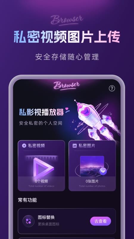 私影视播放器