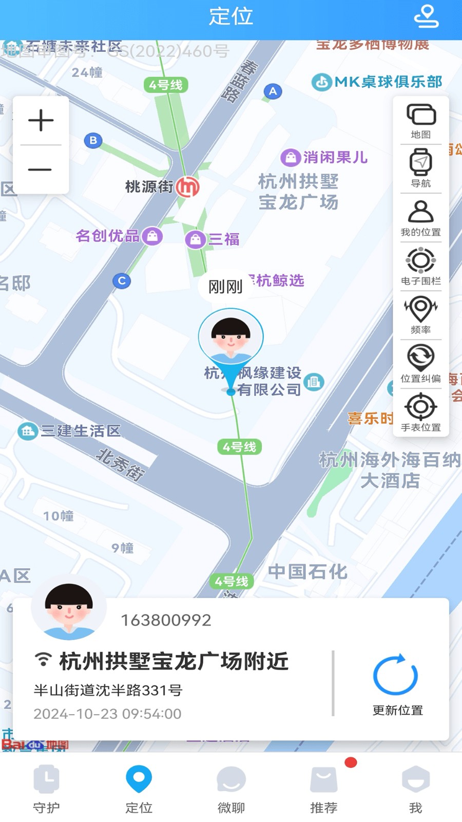 科腾智能手表