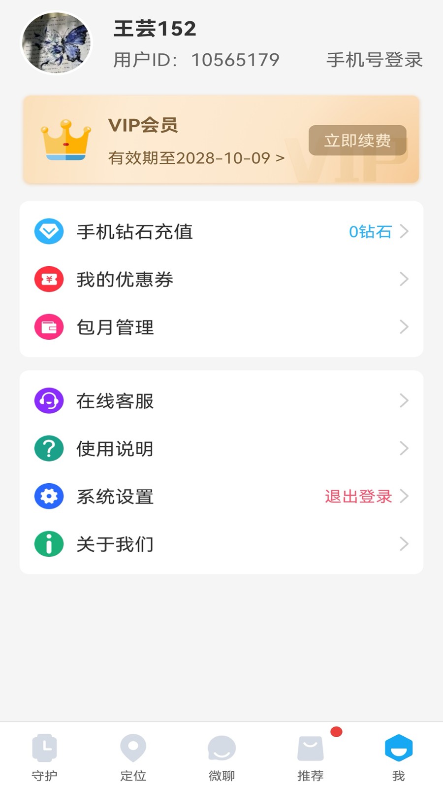 科腾智能手表