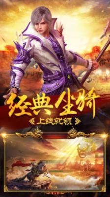复古霸业合击版下载安装
