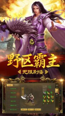 复古霸业合击版下载安装