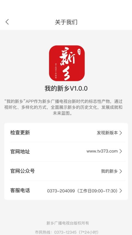 我的新乡