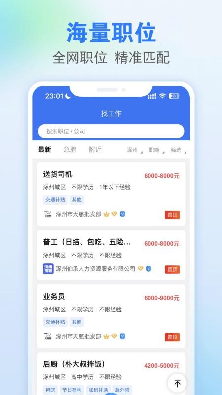 涿州指尖