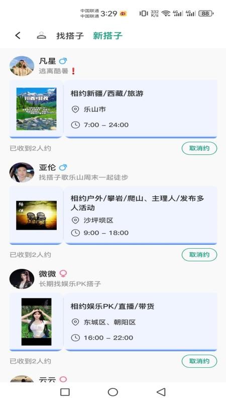 海桥会