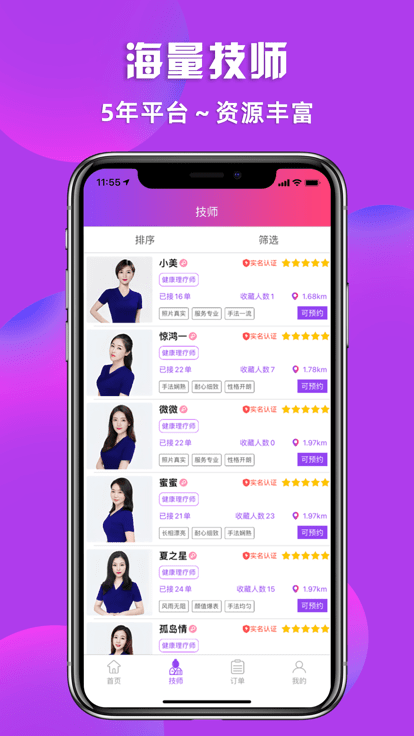 闲选