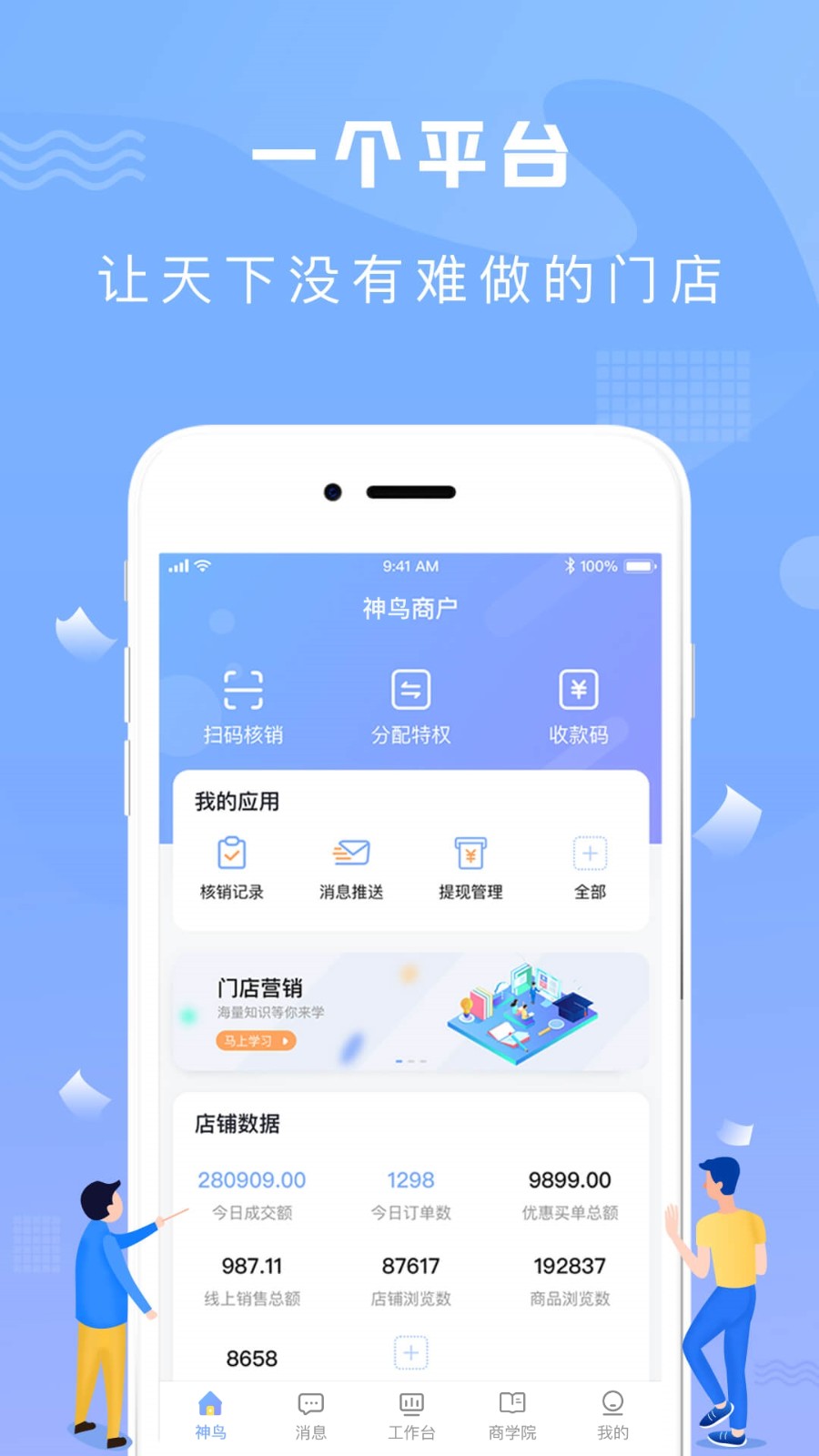 神鸟