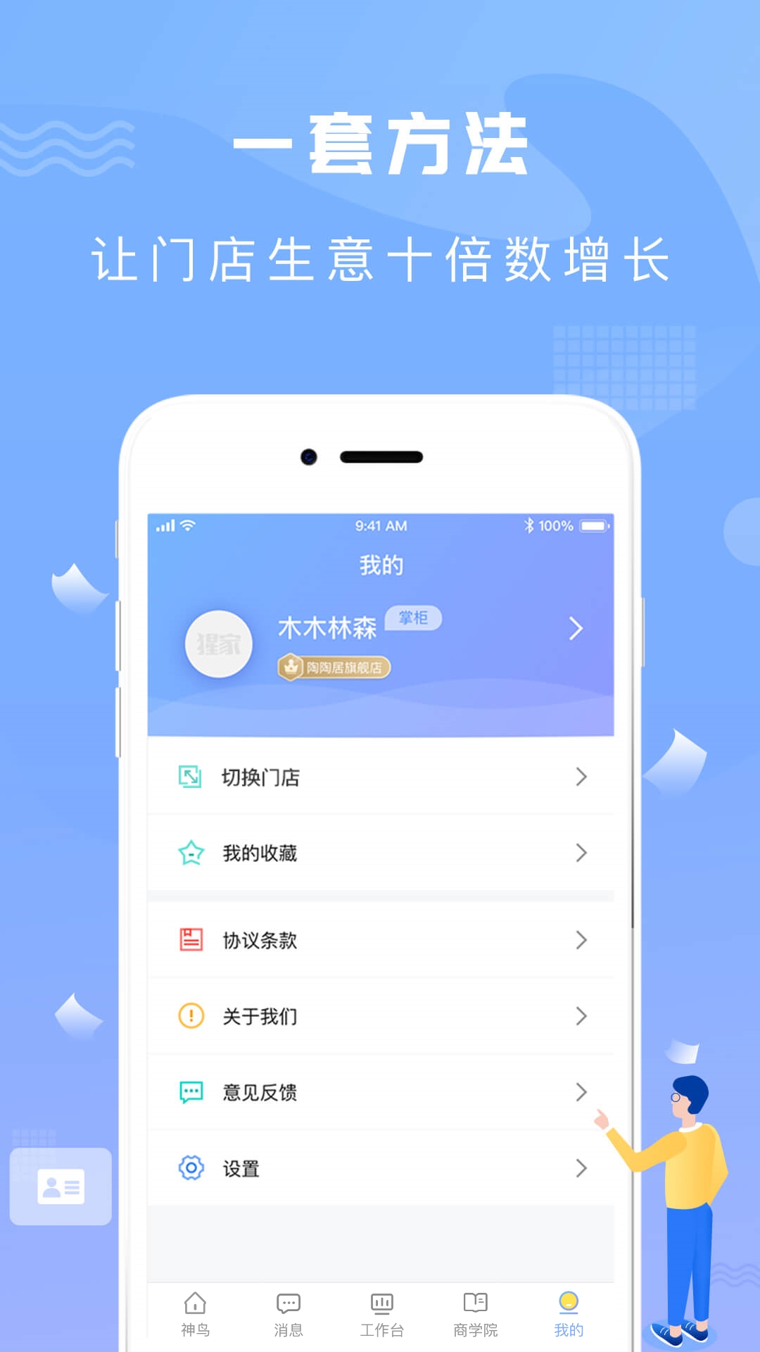 神鸟