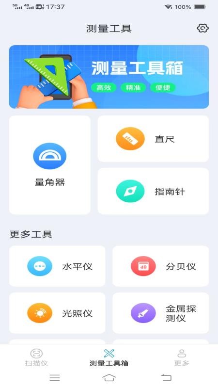 实时拍照测量仪