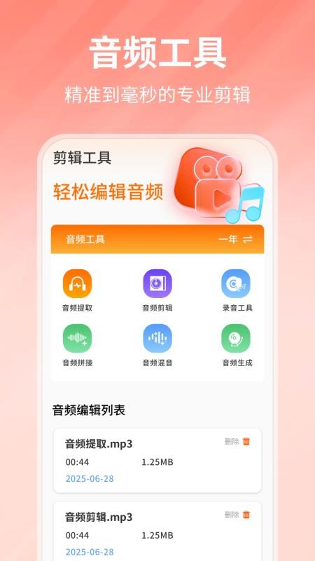 凹凸电波