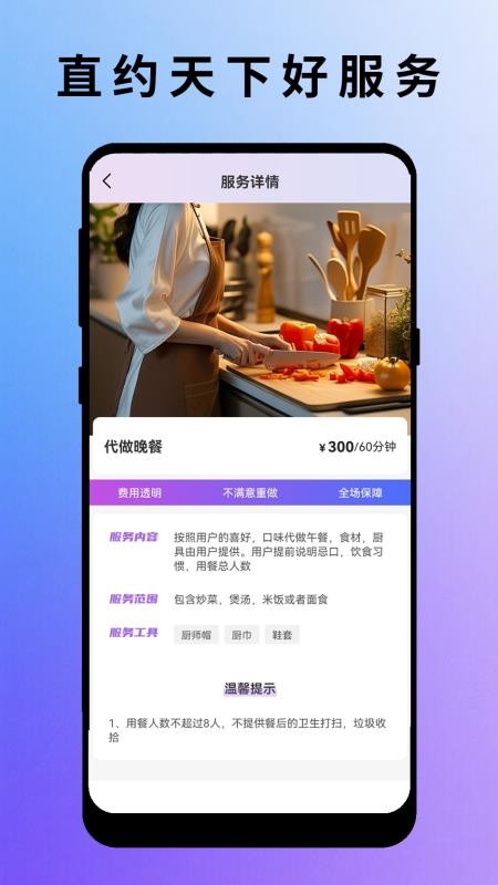 严选到家