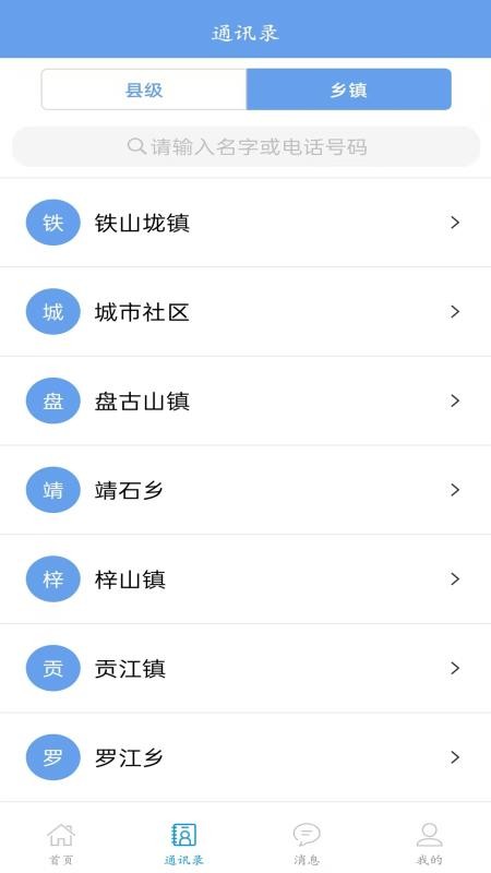 智慧于都