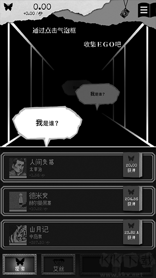 第二自我（Altere Go）