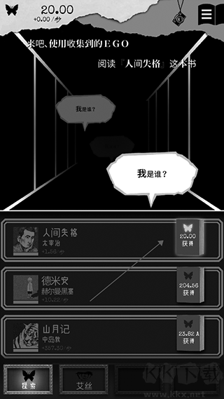 第二自我（Altere Go）