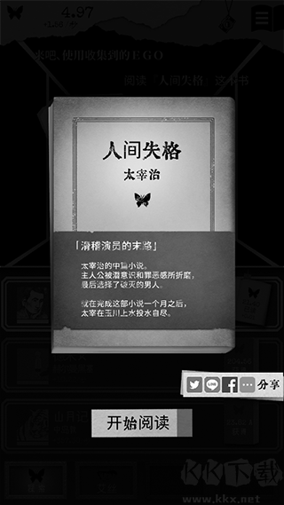 第二自我（Altere Go）