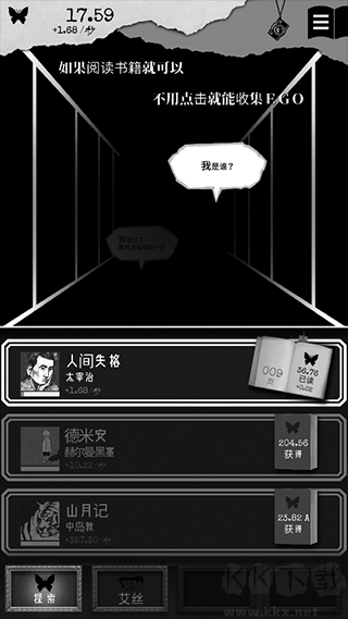 第二自我（Altere Go）