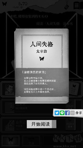 第二自我（Altere Go）