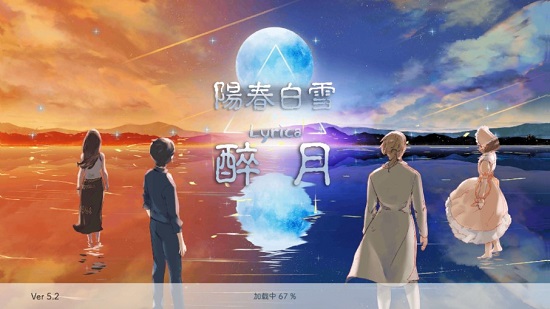 Lyrica阳春白雪