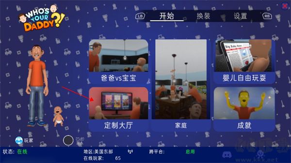 谁是你爸爸(WhosYourDaddy)