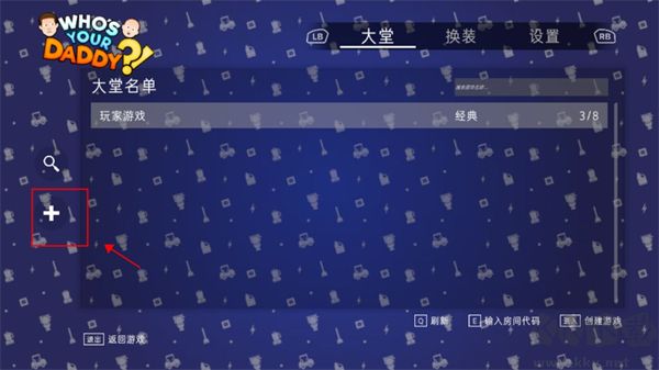 谁是你爸爸(WhosYourDaddy)