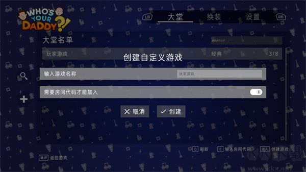 谁是你爸爸(WhosYourDaddy)