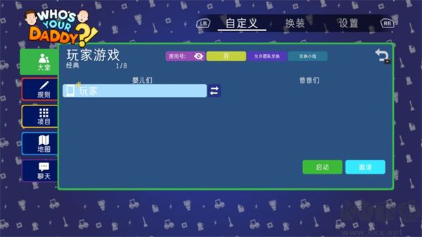谁是你爸爸(WhosYourDaddy)