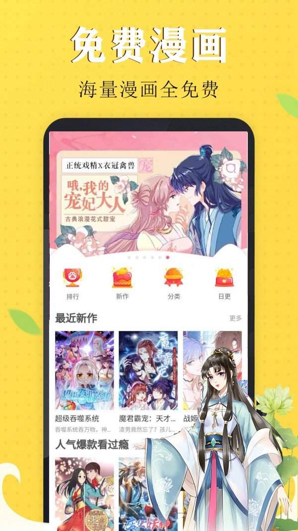 嗨皮漫画官方版网站下载