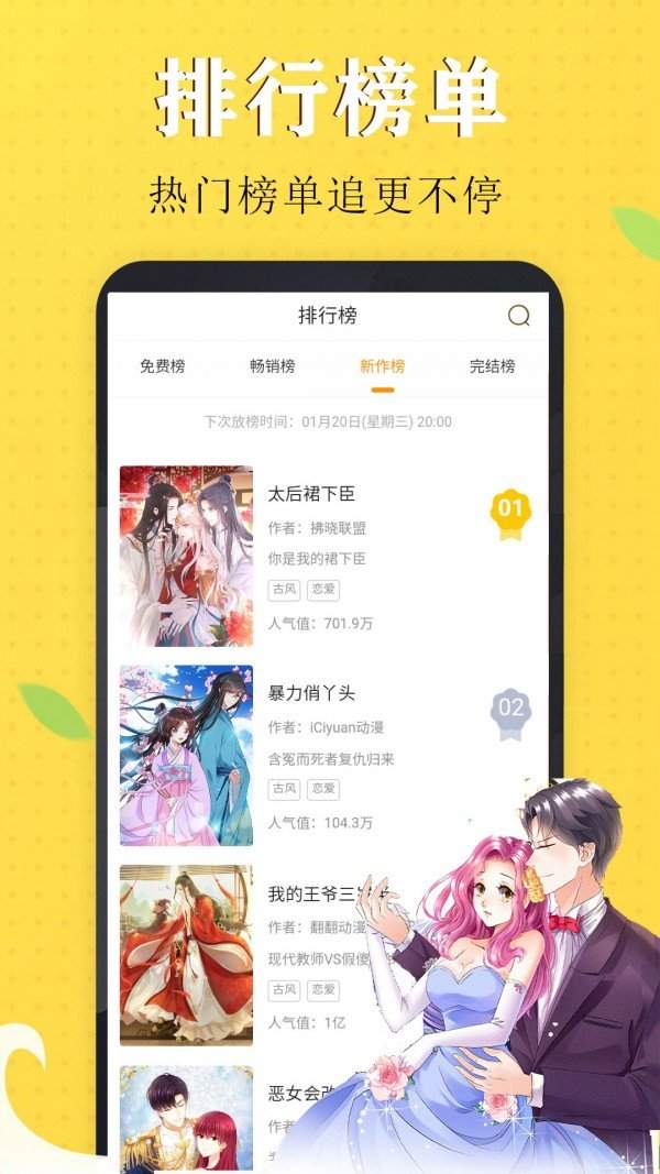 嗨皮漫画官方版网站下载
