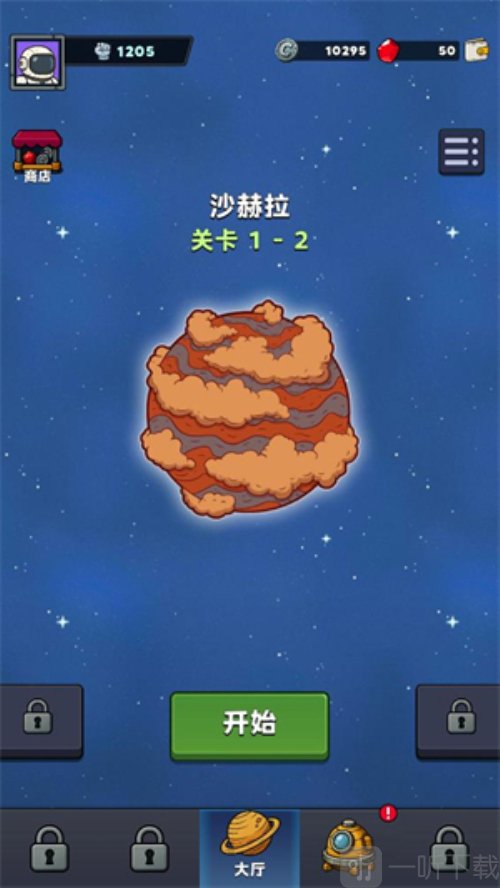 星际霸主