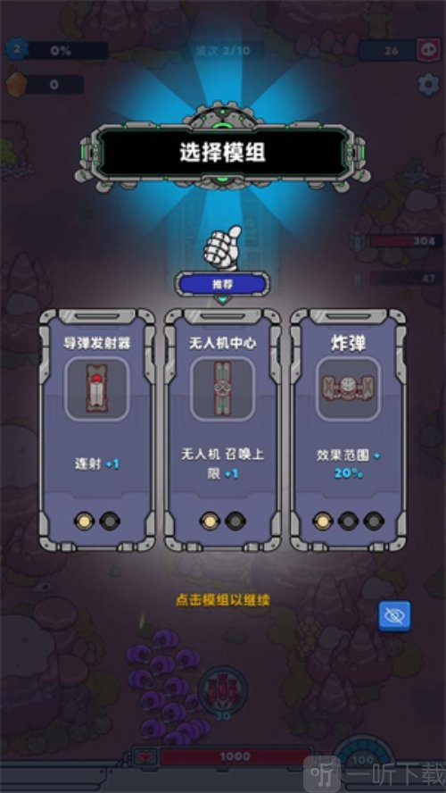 星际霸主