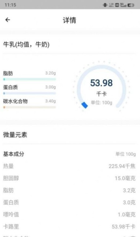 AI膳食营养师app