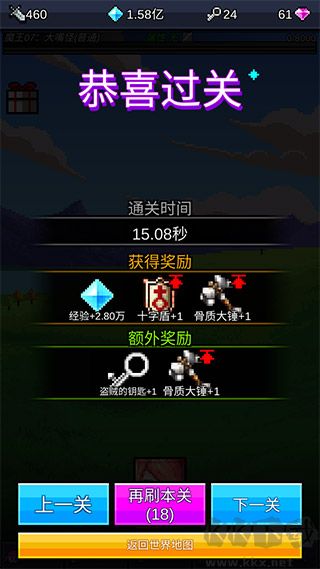 点击魔王