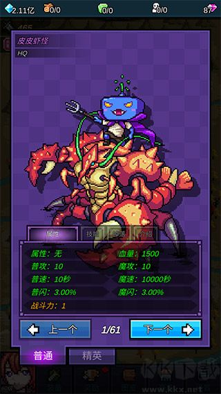 点击魔王