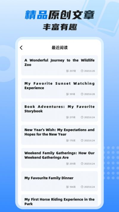 适趣高阶英语安卓app